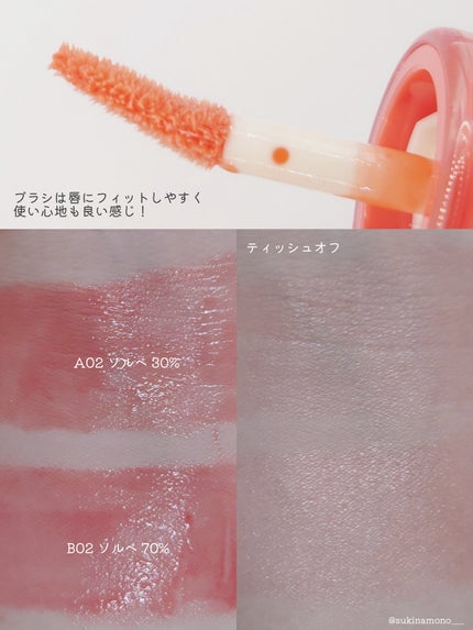 フィー 3Dボリューミンググロス/fwee/リップグロスを使ったクチコミ(3枚目)