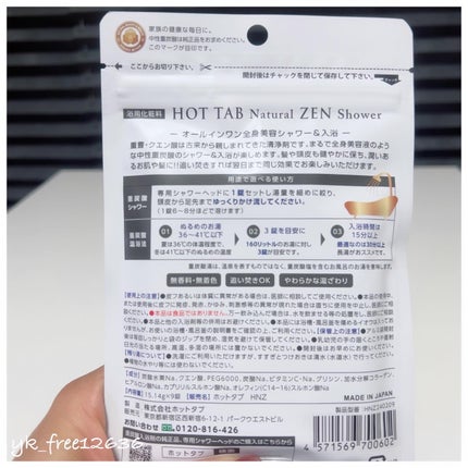 HOT TAB NATURAL ZEN SHOWER/HOT TAB/炭酸系入浴剤を使ったクチコミ(3枚目)