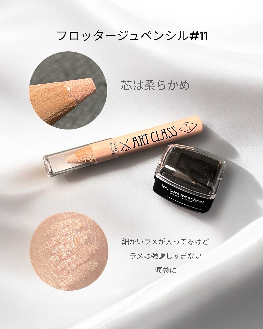 アートクラスバイロダン シェーディング/too cool for school/シェーディングを使ったクチコミ（2枚目）