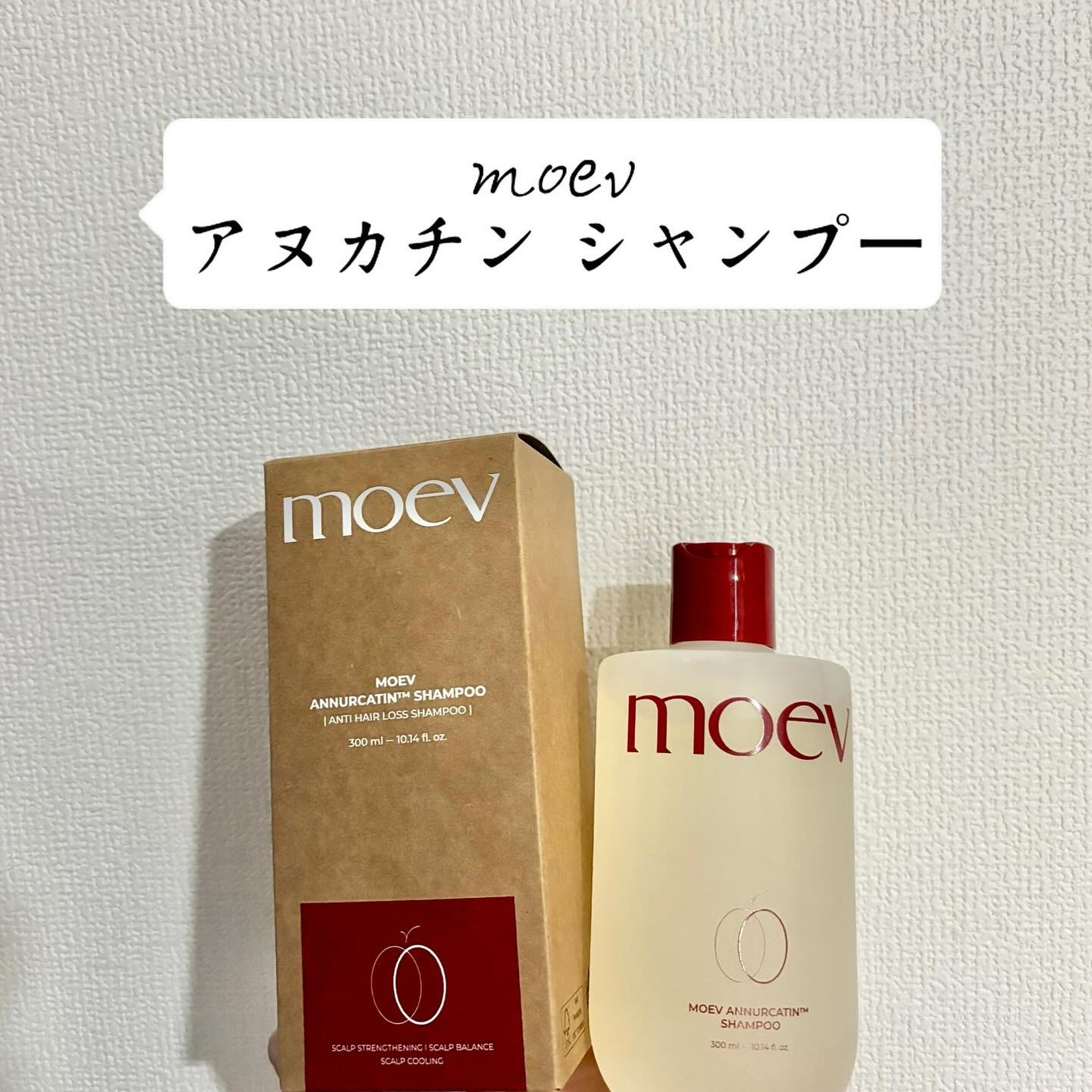 モエブ アヌカチン シャンプー/トリートメント/moev/市販シャンプーを使ったクチコミ(1枚目)