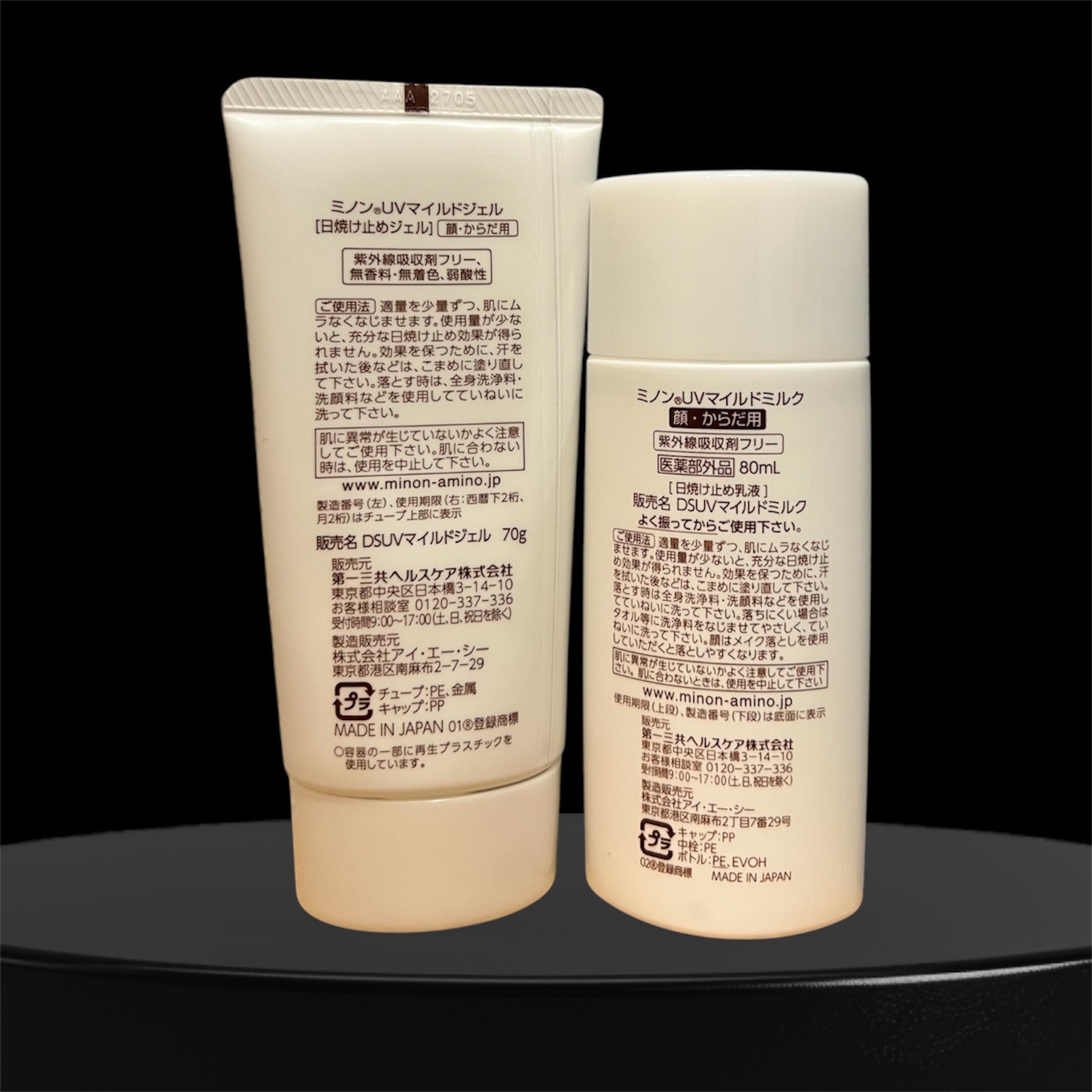 ミノンUVマイルドミルク/ミノン/日焼け止めミルクを使ったクチコミ（2枚目）