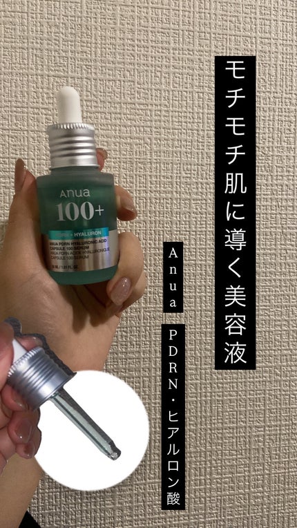PDRNヒアルロン酸カプセル100セラム/Anua/美容液を使ったクチコミ(1枚目)