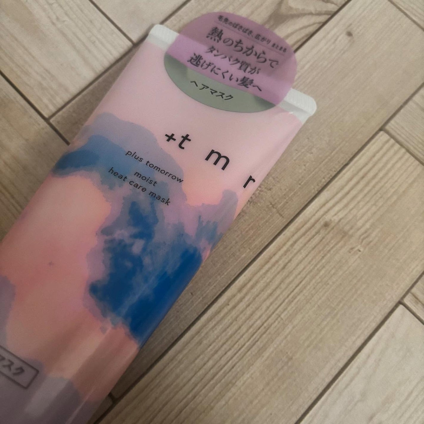 プラストゥモロー モイスト ヒートケアマスク/+tmr/ヘアマスク・ヘアパックを使ったクチコミ(1枚目)