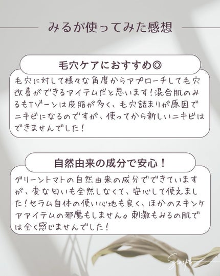 グリーントマトセラム/FULLY/美容液を使ったクチコミ(8枚目)