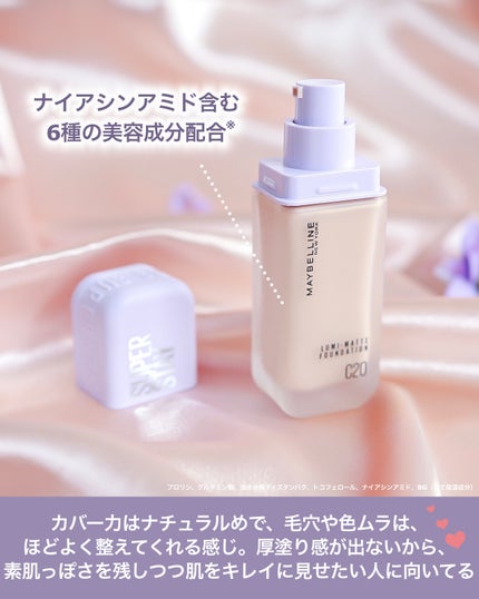 SPステイ ルミマット リキッド ファンデーション/MAYBELLINE NEW YORK/リキッドファンデーションを使ったクチコミ(3枚目)