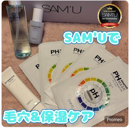 ガラクトポアセラム/SAM'U/美容液を使ったクチコミ(1枚目)
