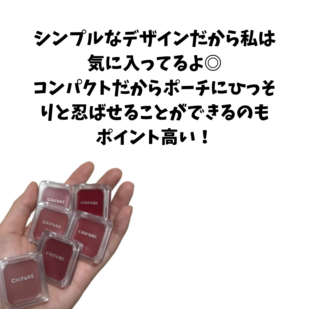 リップ ＆ チーク バーム/ちふれ/口紅を使ったクチコミ（2枚目）