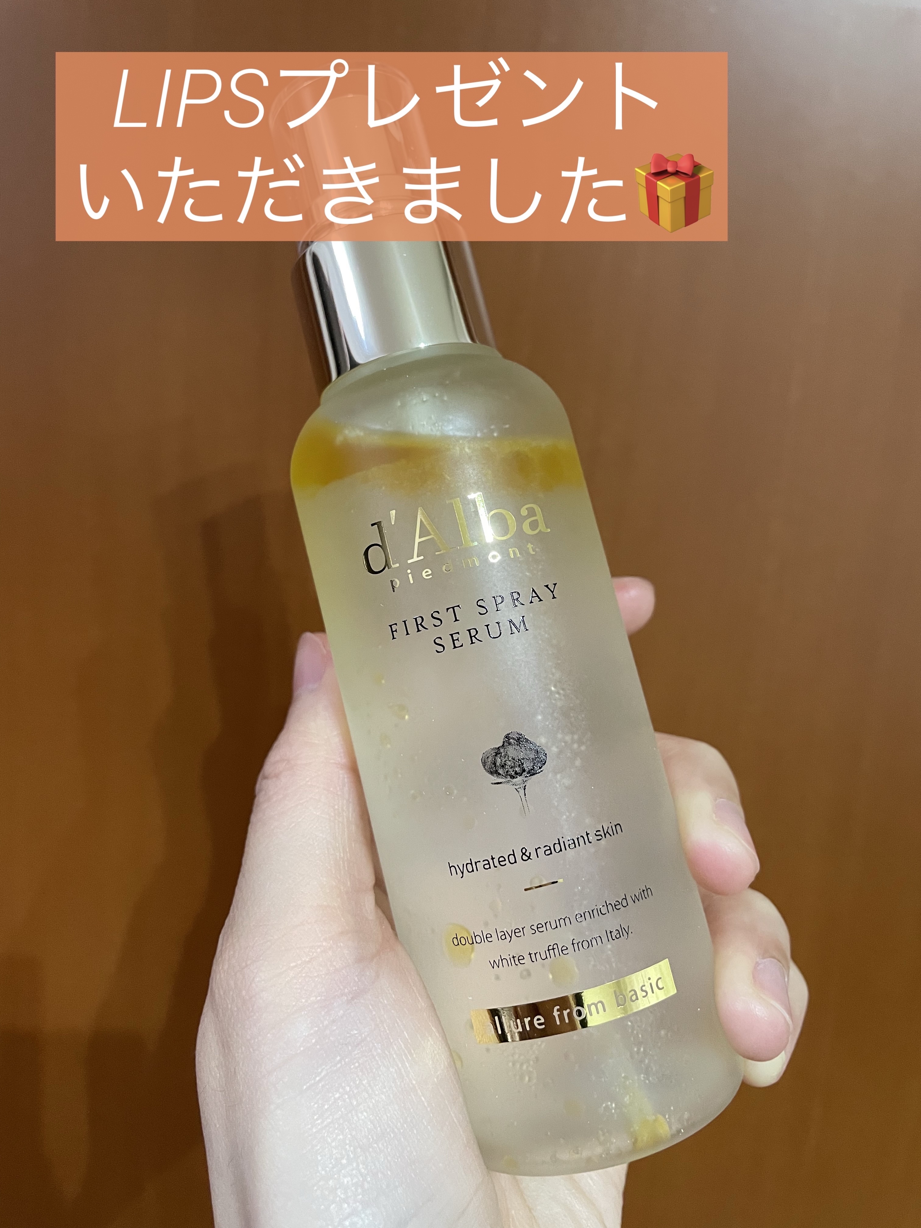 ダルバ ホワイトトリュフファーストスプレーセラム/ダルバ/ミスト状化粧水を使ったクチコミ（1枚目）