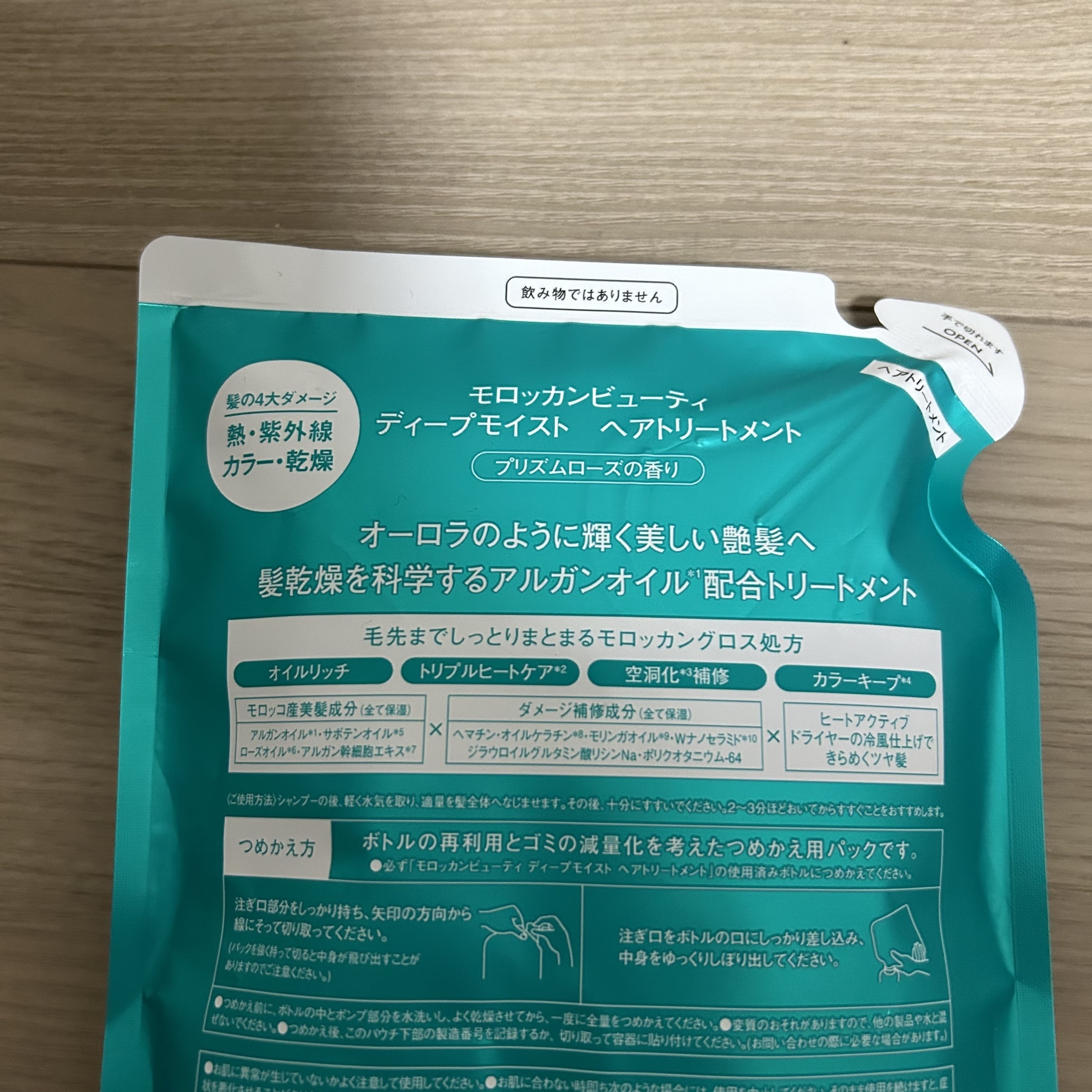 ディープモイスト シャンプー/ ヘアトリートメント トリートメント （詰め替え）/モロッカンビューティ/市販シャンプーを使ったクチコミ（2枚目）