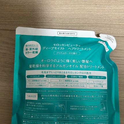 ディープモイスト シャンプー/ ヘアトリートメント/モロッカンビューティ/市販シャンプーを使ったクチコミ(2枚目)