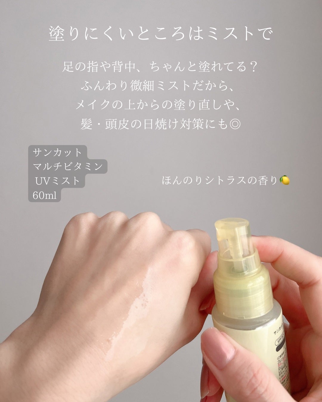 サンカットR マルチビタミンUV エッセンス/サンカット®/日焼け止めクリームを使ったクチコミ(3枚目)