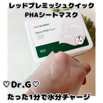 レッドブレミッシュクイックPHAシートマスク/Dr.G/シートマスク・パックを使ったクチコミ(1枚目)
