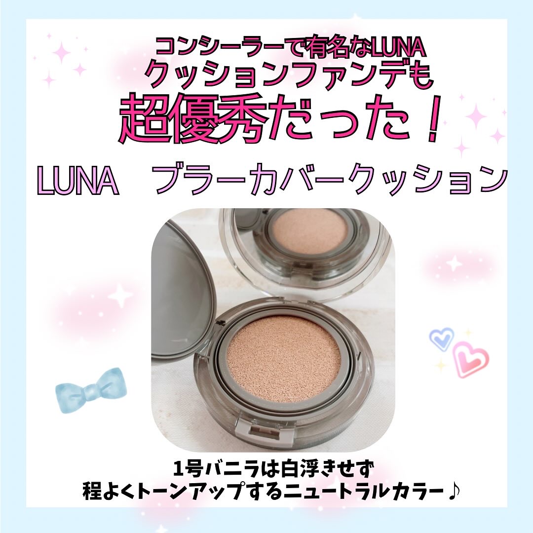 ブラーカバークッション/LUNA/クッションファンデーションを使ったクチコミ（2枚目）