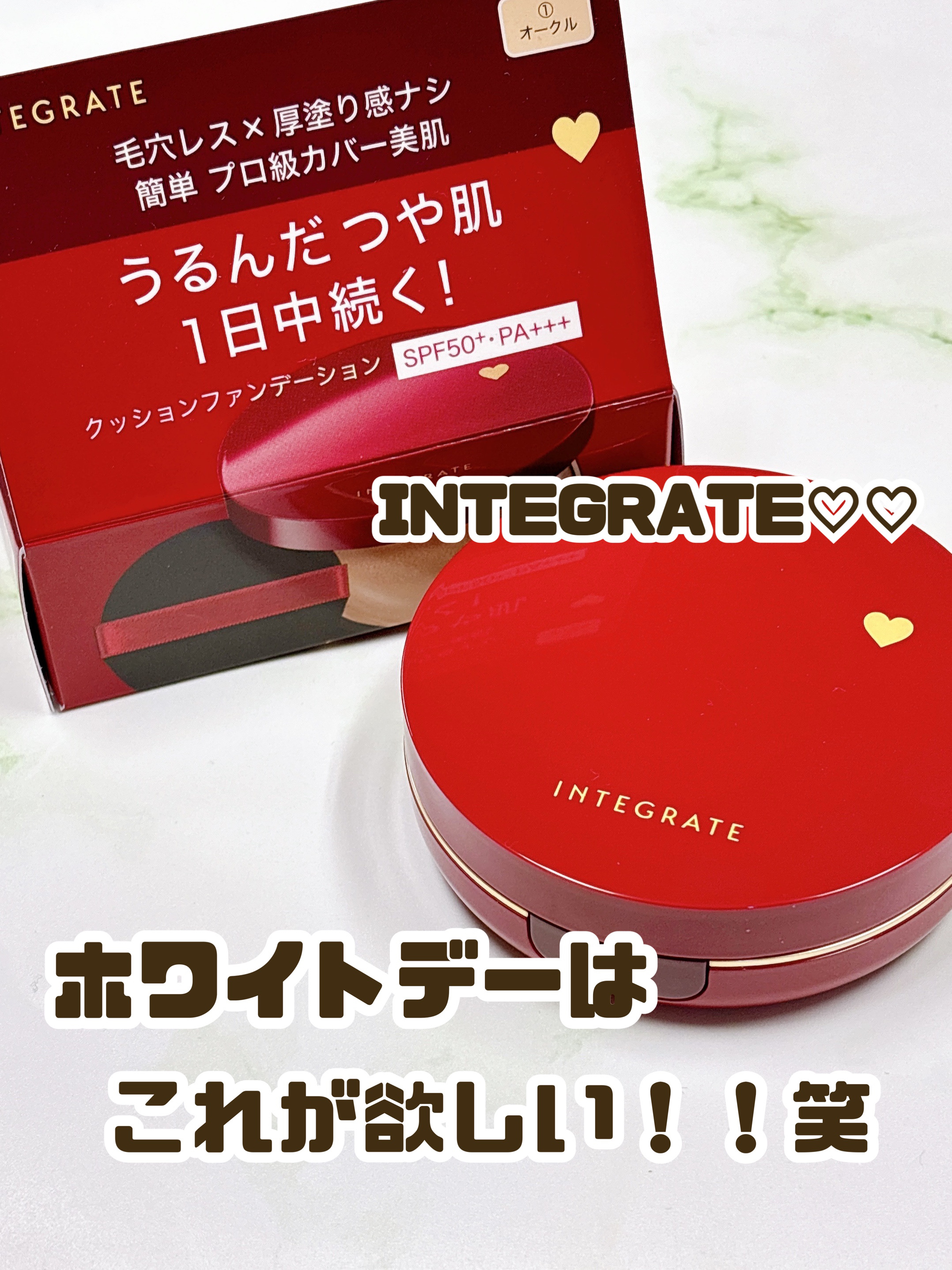 インテグレート プロフィニッシュクッション/インテグレート/クッションファンデーションを使ったクチコミ（1枚目）