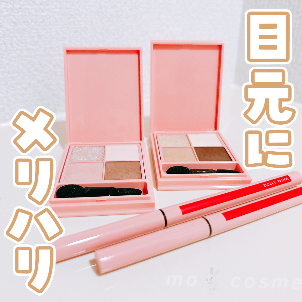 ピュアカラーアイシャドウ/ドーリーウインク/アイシャドウパレットを使ったクチコミ（1枚目）