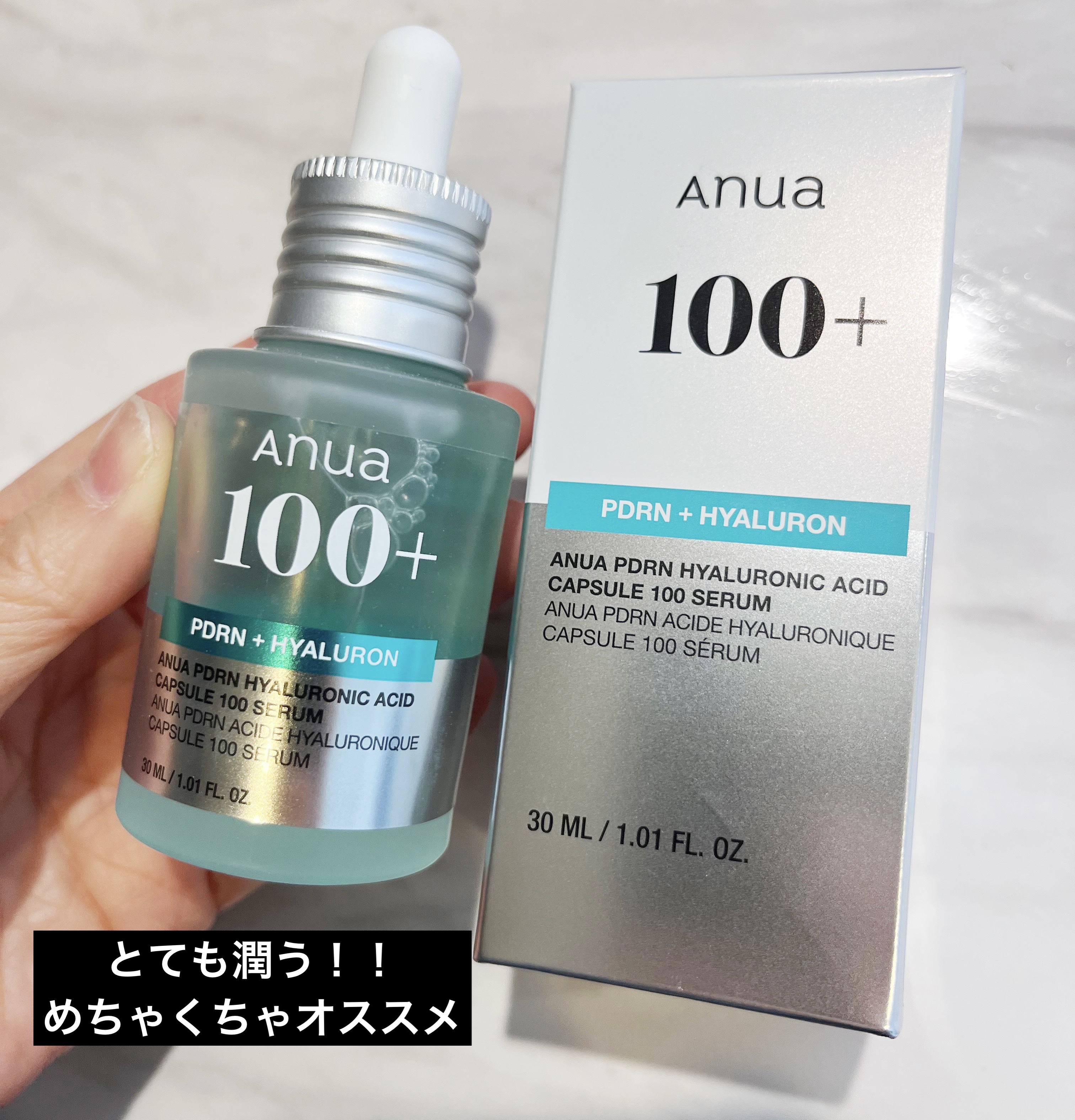 PDRNヒアルロン酸カプセル100セラム/Anua/美容液を使ったクチコミ（1枚目）