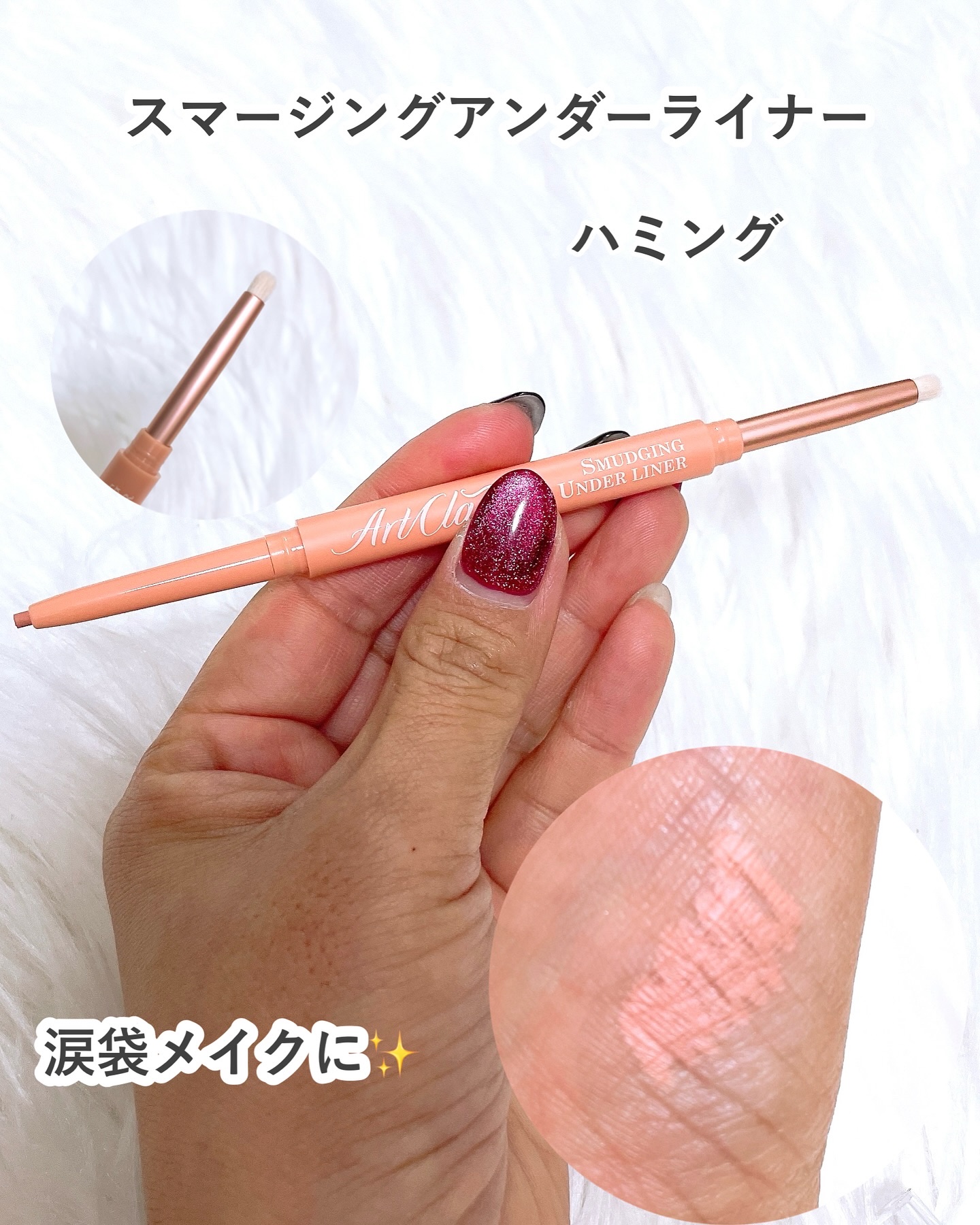 アートクラスバイロダン シェーディング/too cool for school/シェーディングを使ったクチコミ（3枚目）