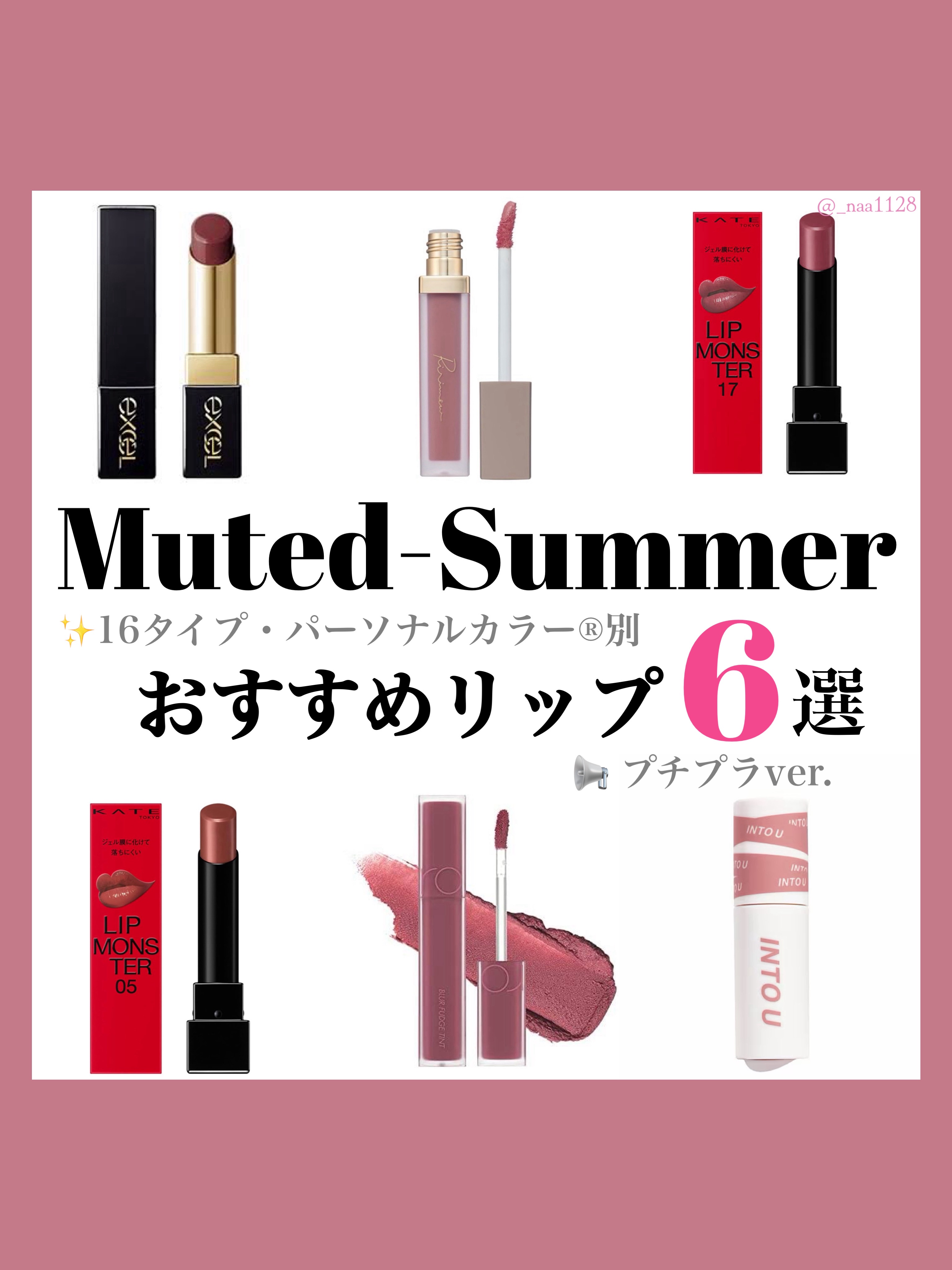 グレイズバームリップ/excel/口紅を使ったクチコミ（1枚目）