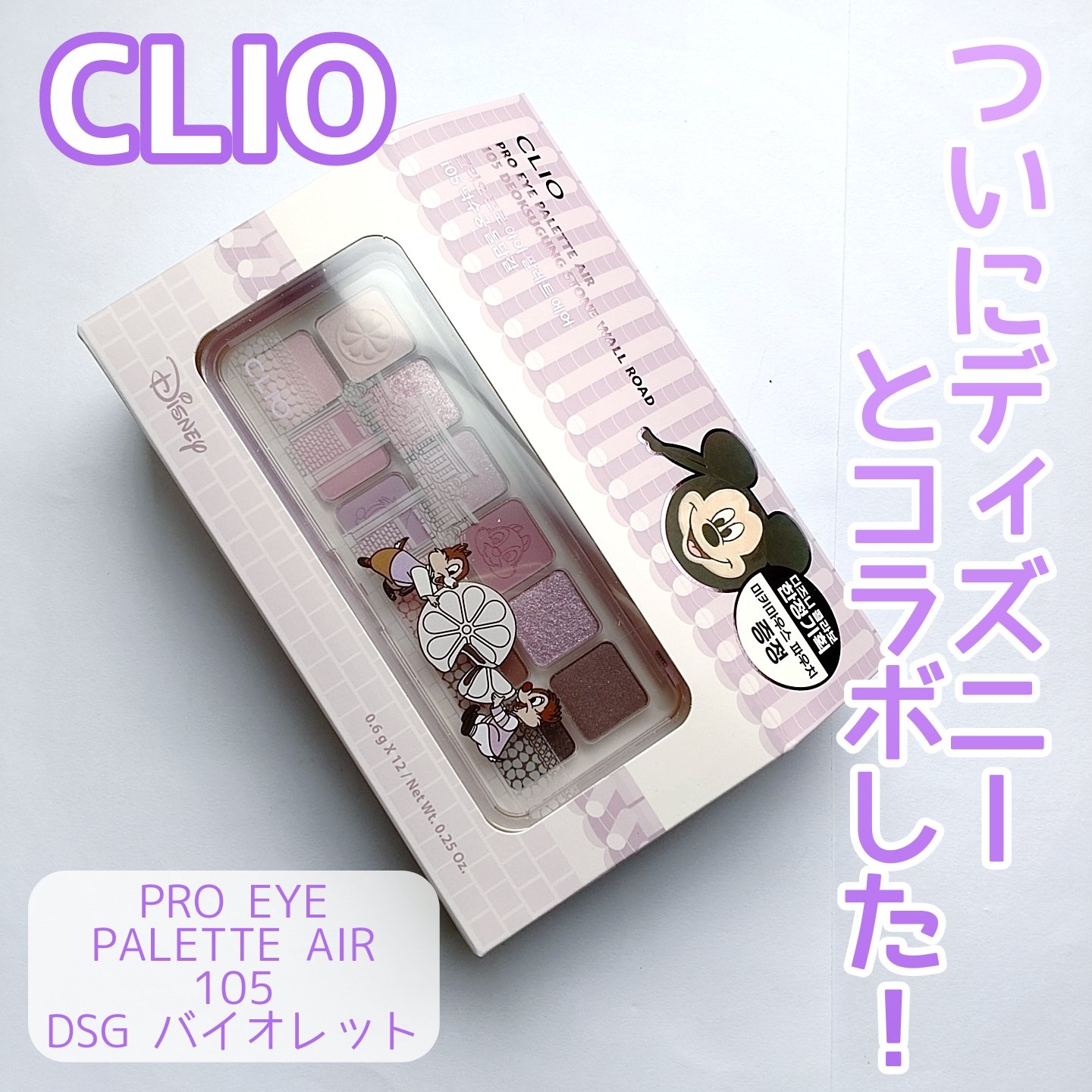 プロ アイ パレット エアー/CLIO/アイシャドウパレットを使ったクチコミ（1枚目）