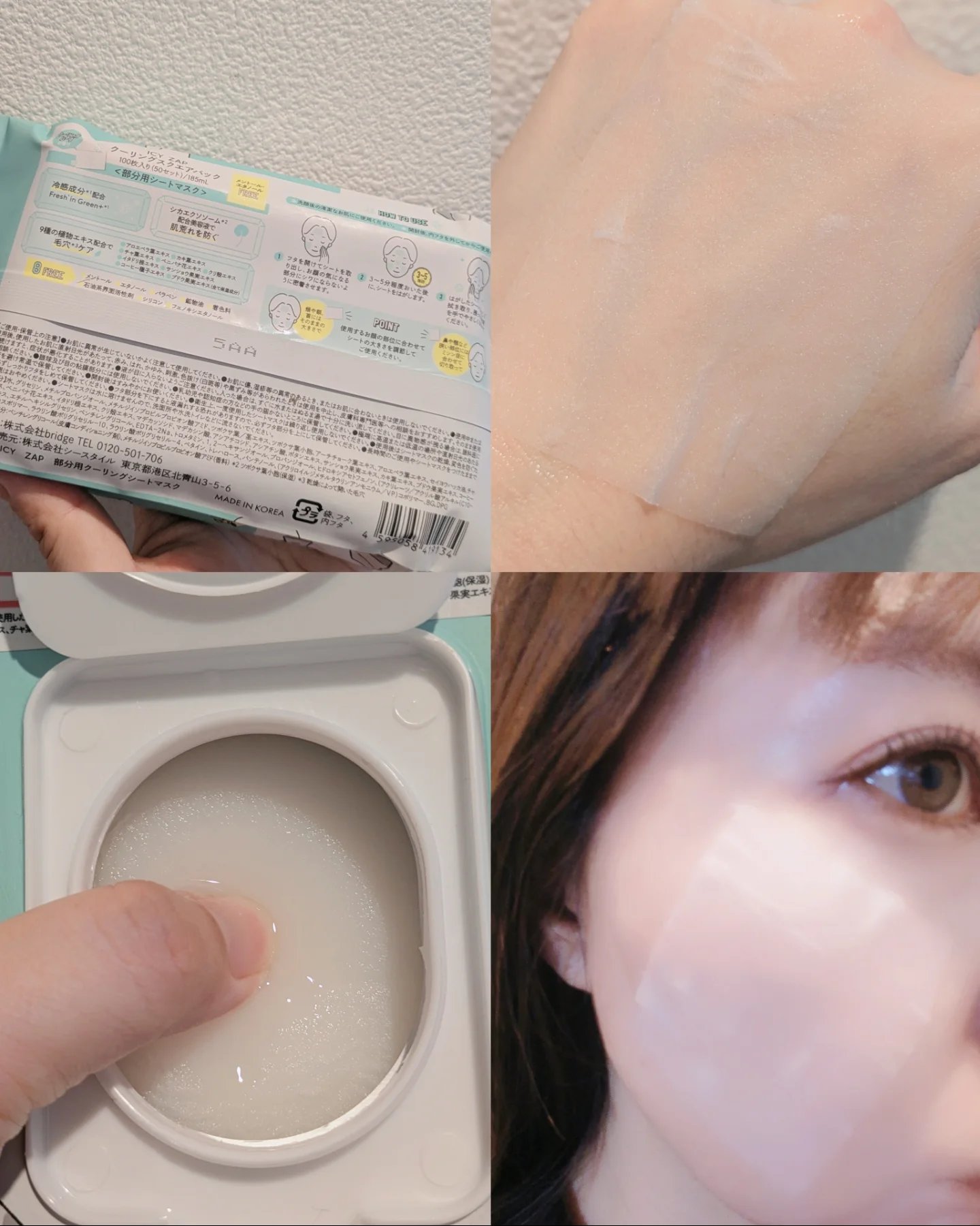 クーリングスクエアパック/ICY ZAP/シートマスク・パックを使ったクチコミ（2枚目）