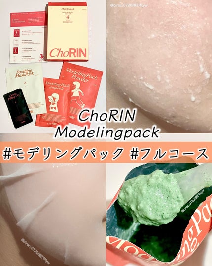 モデリングパックグロウプロジェクト/choRIN/シートマスク・パックを使ったクチコミ(1枚目)