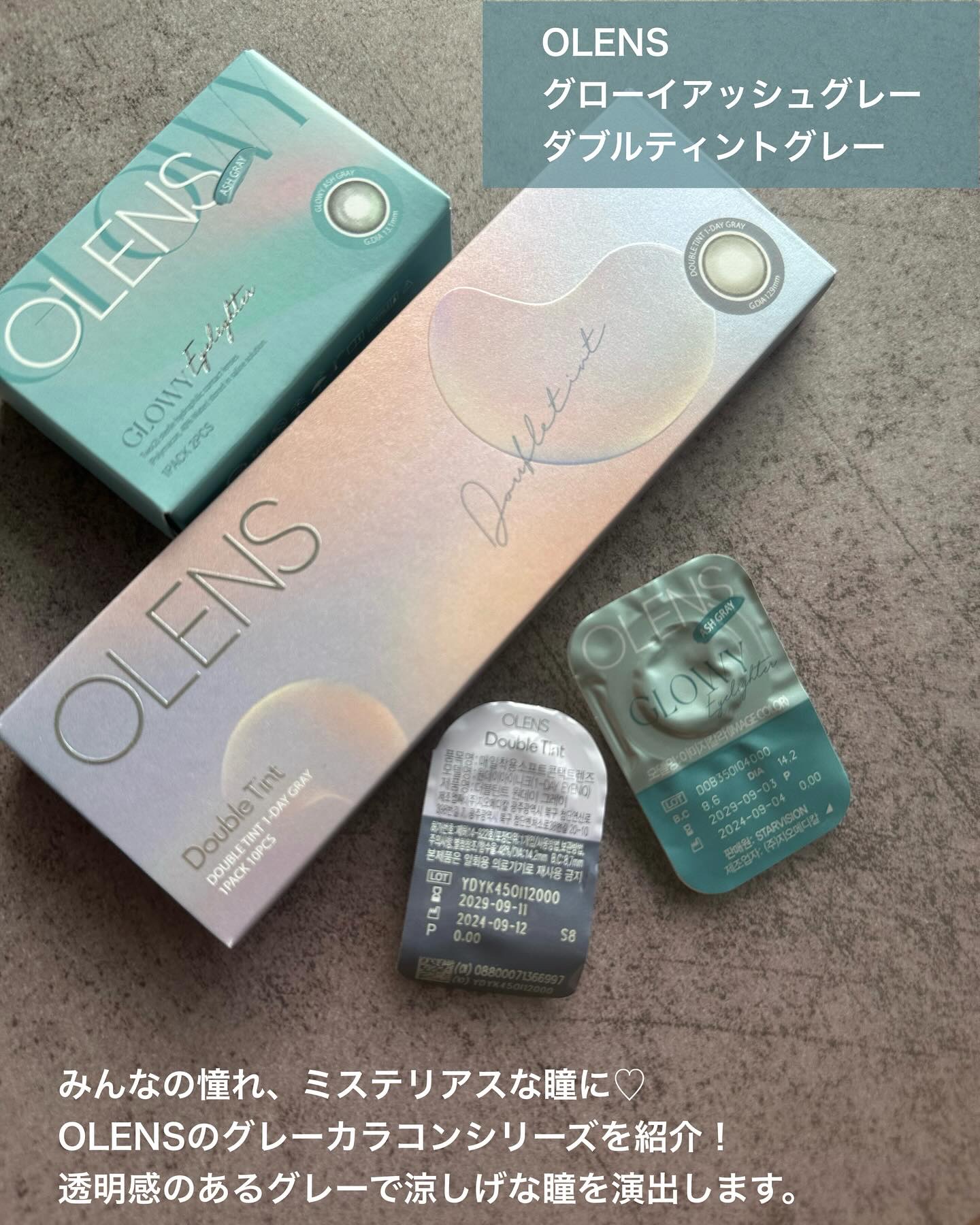 Eyelighter Glowy 1Month/OLENS/カラーコンタクトレンズを使ったクチコミ（2枚目）