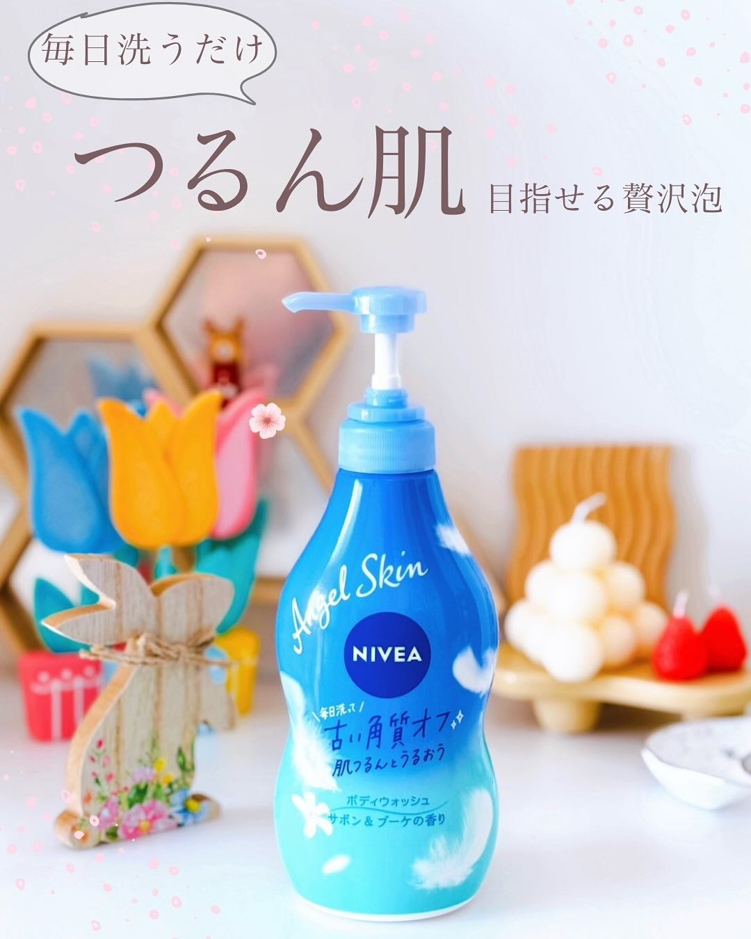 エンジェルスキン ボディウォッシュ サボン&ブーケの香り/ニベア/ボディソープを使ったクチコミ(1枚目)