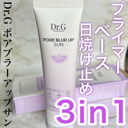 ポアブラーアップサン/Dr.G/日焼け止めクリームを使ったクチコミ(1枚目)