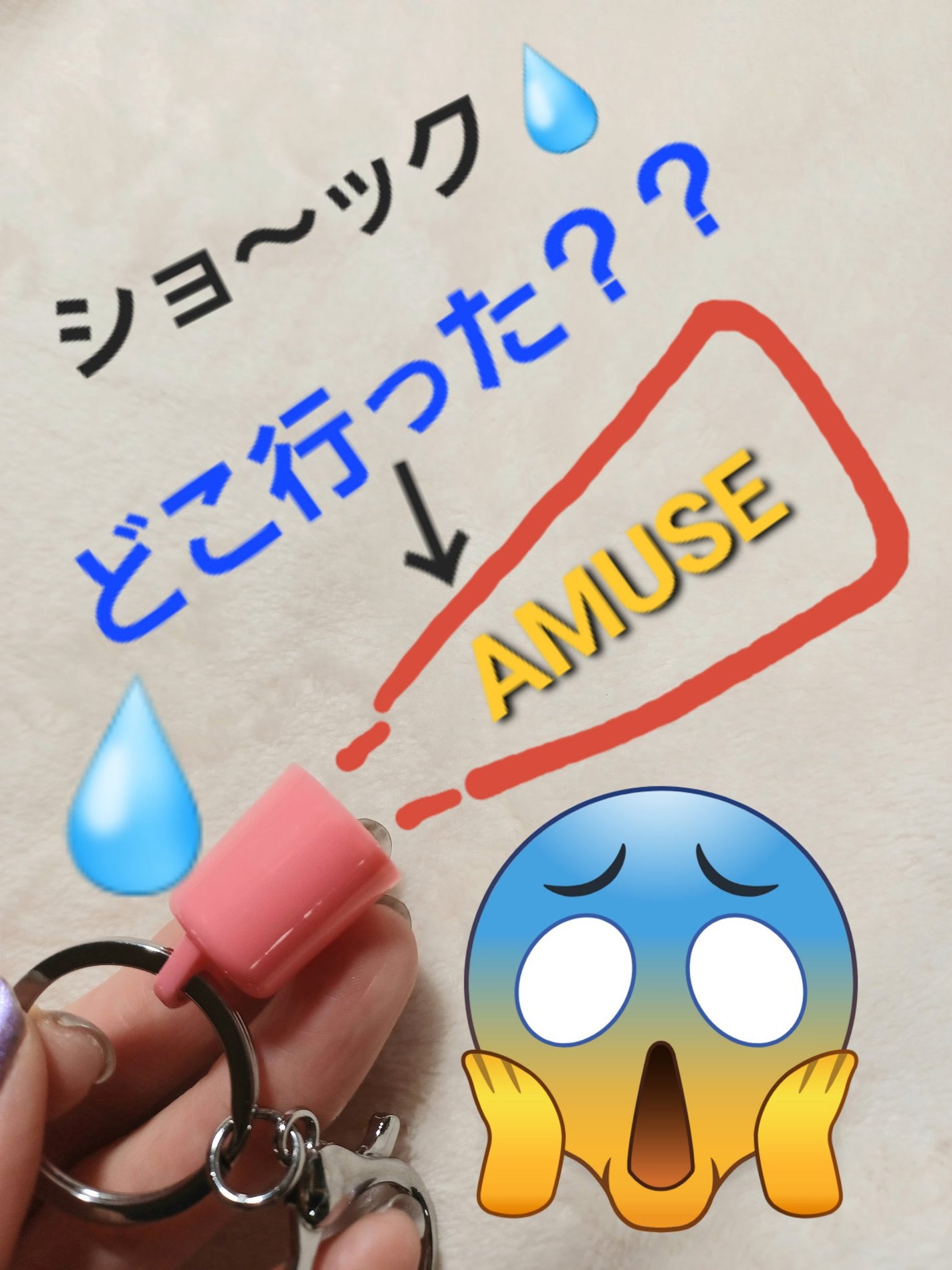 ケア/ティントバームキーリング/AMUSE/リップグロスを使ったクチコミ(1枚目)