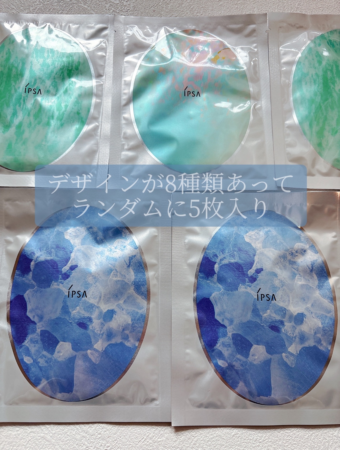 シャイン トゥモロー マスク LE/IPSA/シートマスク・パックを使ったクチコミ（2枚目）