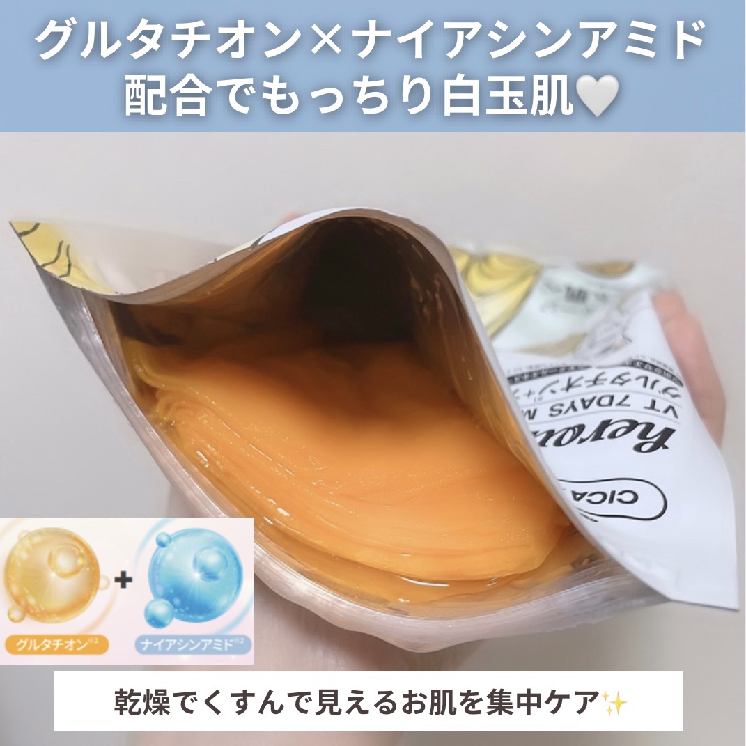 ヒロインメイク　VTセブンデイズマスク/ヒロインメイク×VT/シートマスク・パックを使ったクチコミ（3枚目）