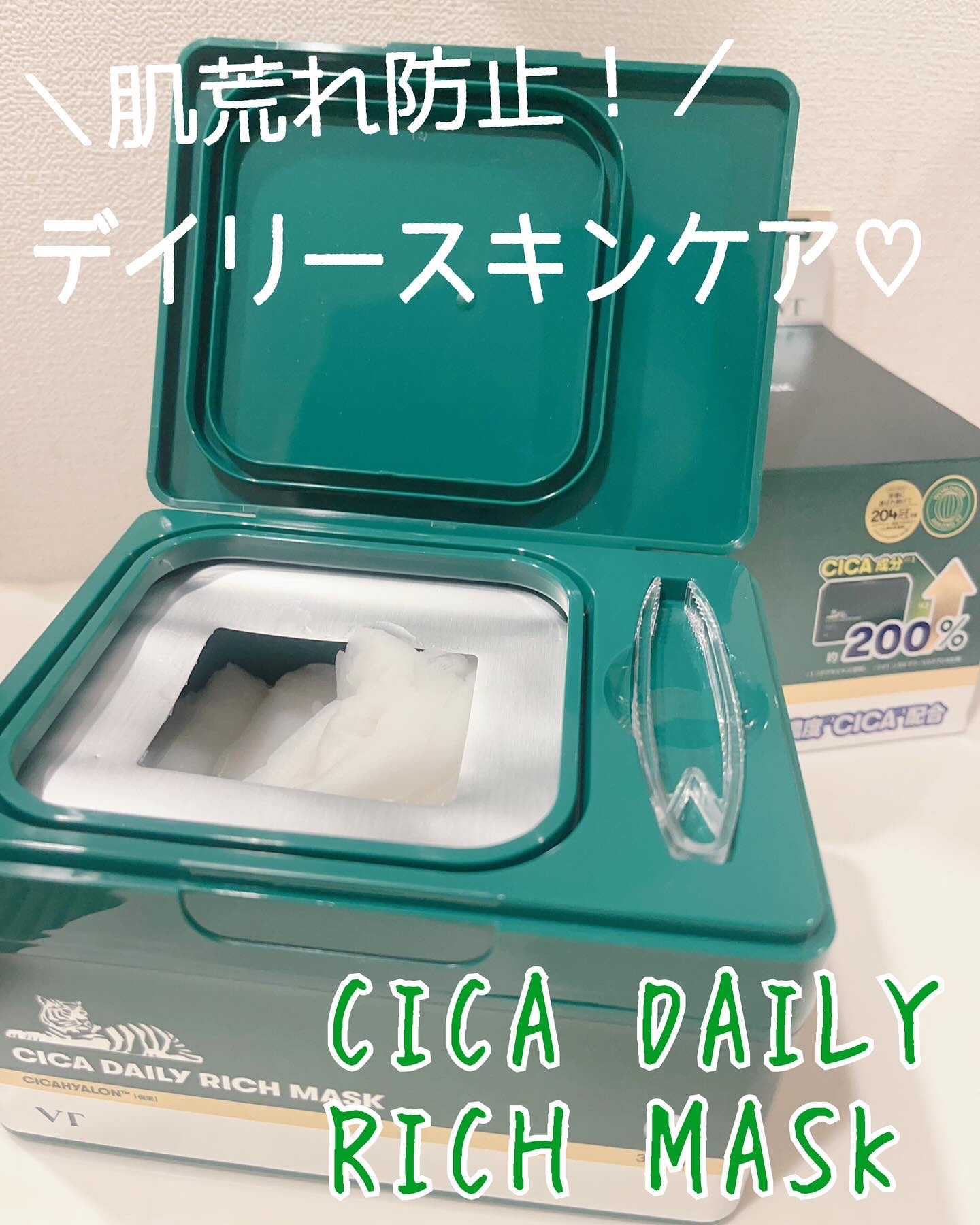 CICA デイリースージングマスク/VT/シートマスク・パックを使ったクチコミ（1枚目）