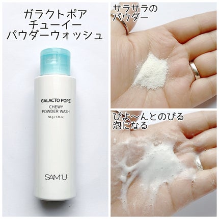 ガラクトポアセラム/SAM'U/美容液を使ったクチコミ(4枚目)