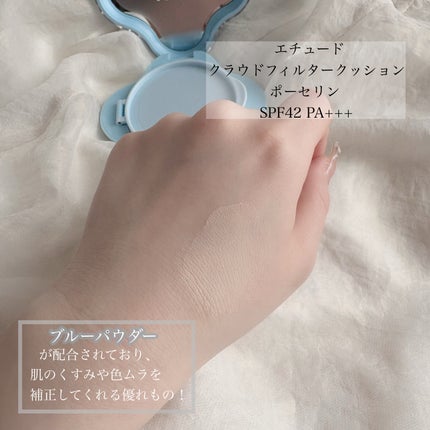 クラウドフィルタークッション/ETUDE/クッションファンデーションを使ったクチコミ(3枚目)
