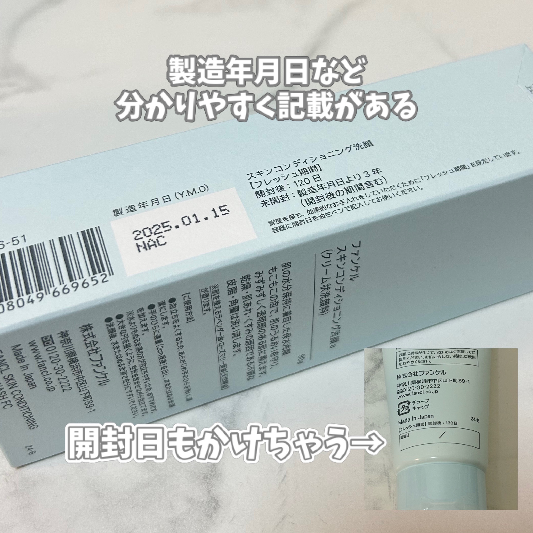 スキンコンディショニング洗顔/ファンケル/洗顔フォームを使ったクチコミ（3枚目）