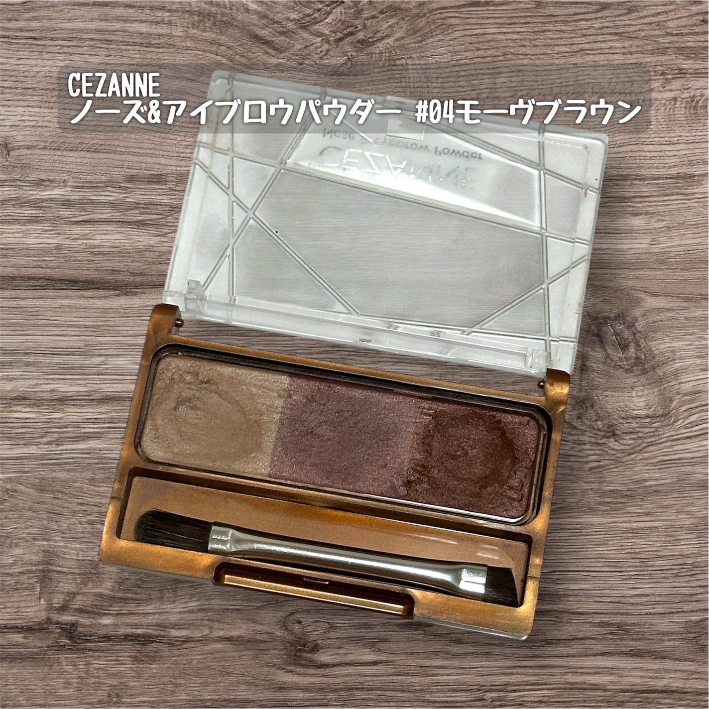 ノーズ&アイブロウパウダー/CEZANNE/パウダーアイブロウを使ったクチコミ(2枚目)