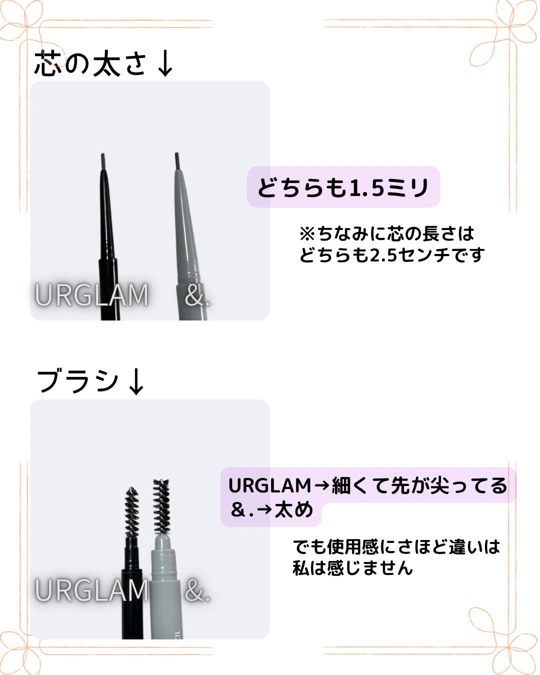 スリムスケッチアイブロウペンシル/U R GLAM/アイブロウペンシルを使ったクチコミ（2枚目）