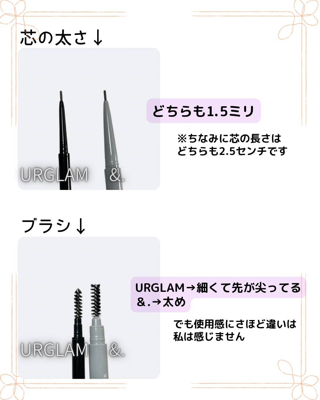 スリムスケッチアイブロウペンシル/U R GLAM/アイブロウペンシルを使ったクチコミ(2枚目)