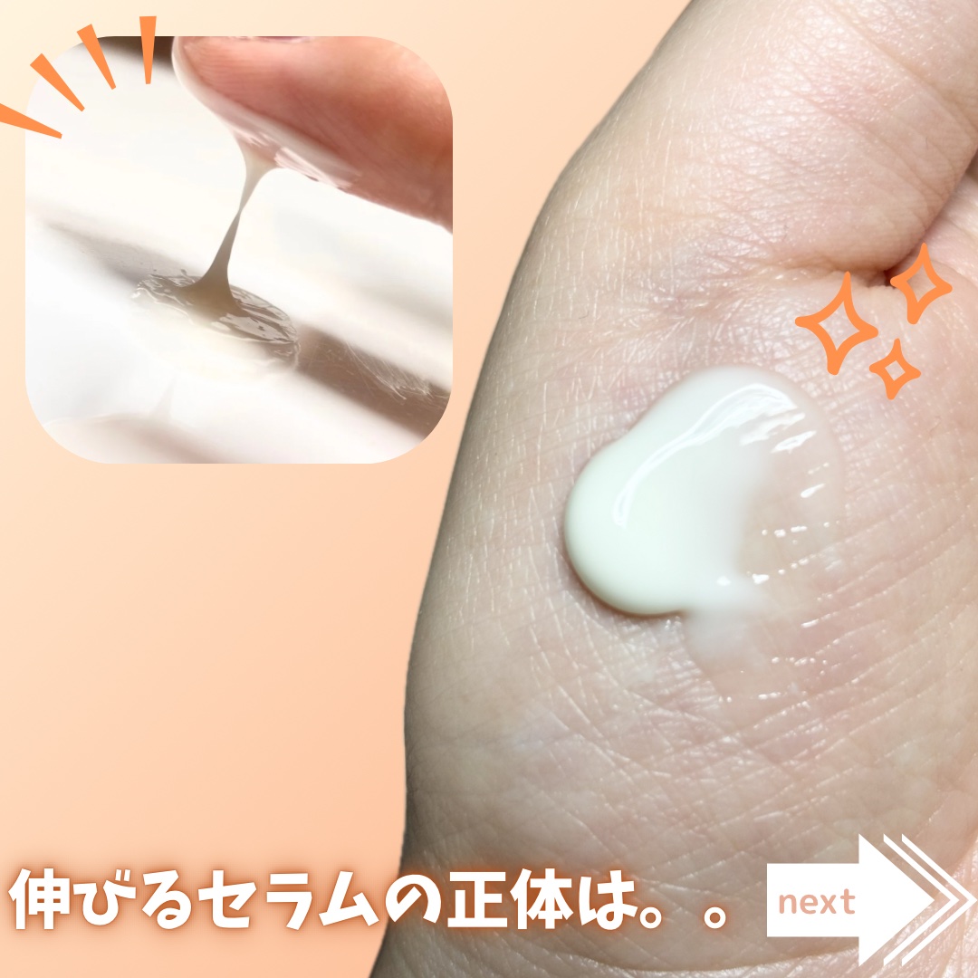 バクチオール レチノール 山芋 2.12 弾力ケア セラム/parnell/美容液を使ったクチコミ（2枚目）