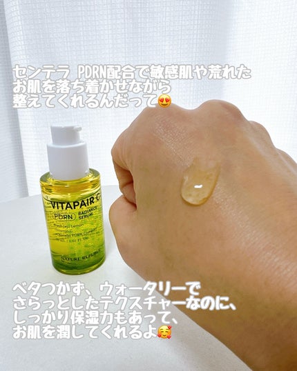 ビタペアCPDRN水潤セラム/ネイチャーリパブリック/美容液を使ったクチコミ(3枚目)