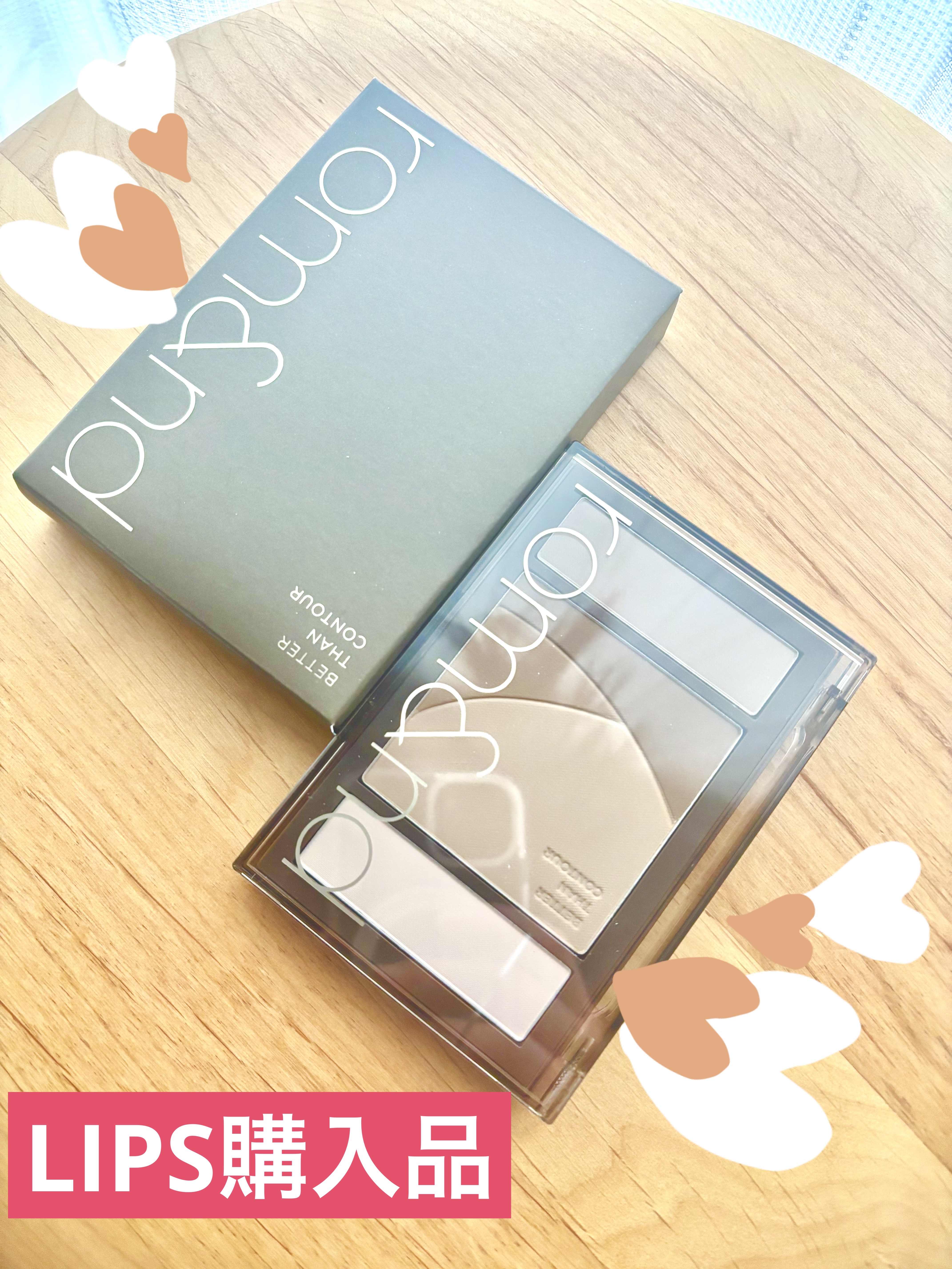 ベターザンコントゥア/rom&nd/シェーディングを使ったクチコミ（1枚目）