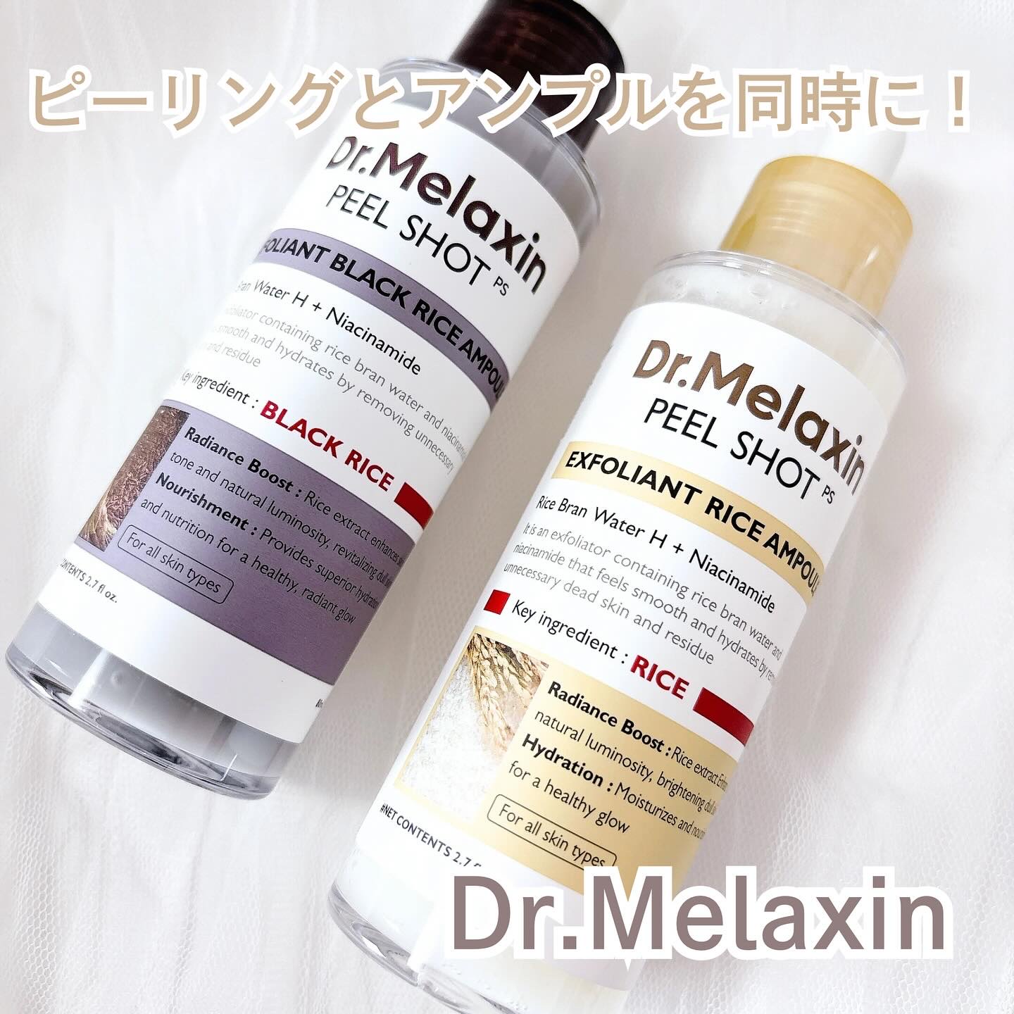 白米ピールショットゴマージュアンプル/Dr.Melaxin/美容液を使ったクチコミ（1枚目）