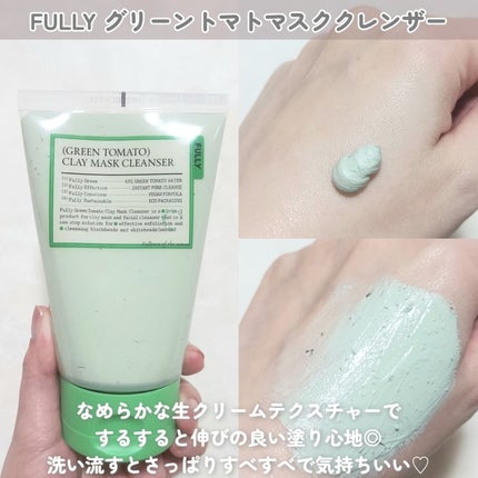 グリーントマトクレイマスククレンザー/FULLY/洗い流すパック・マスクを使ったクチコミ(2枚目)