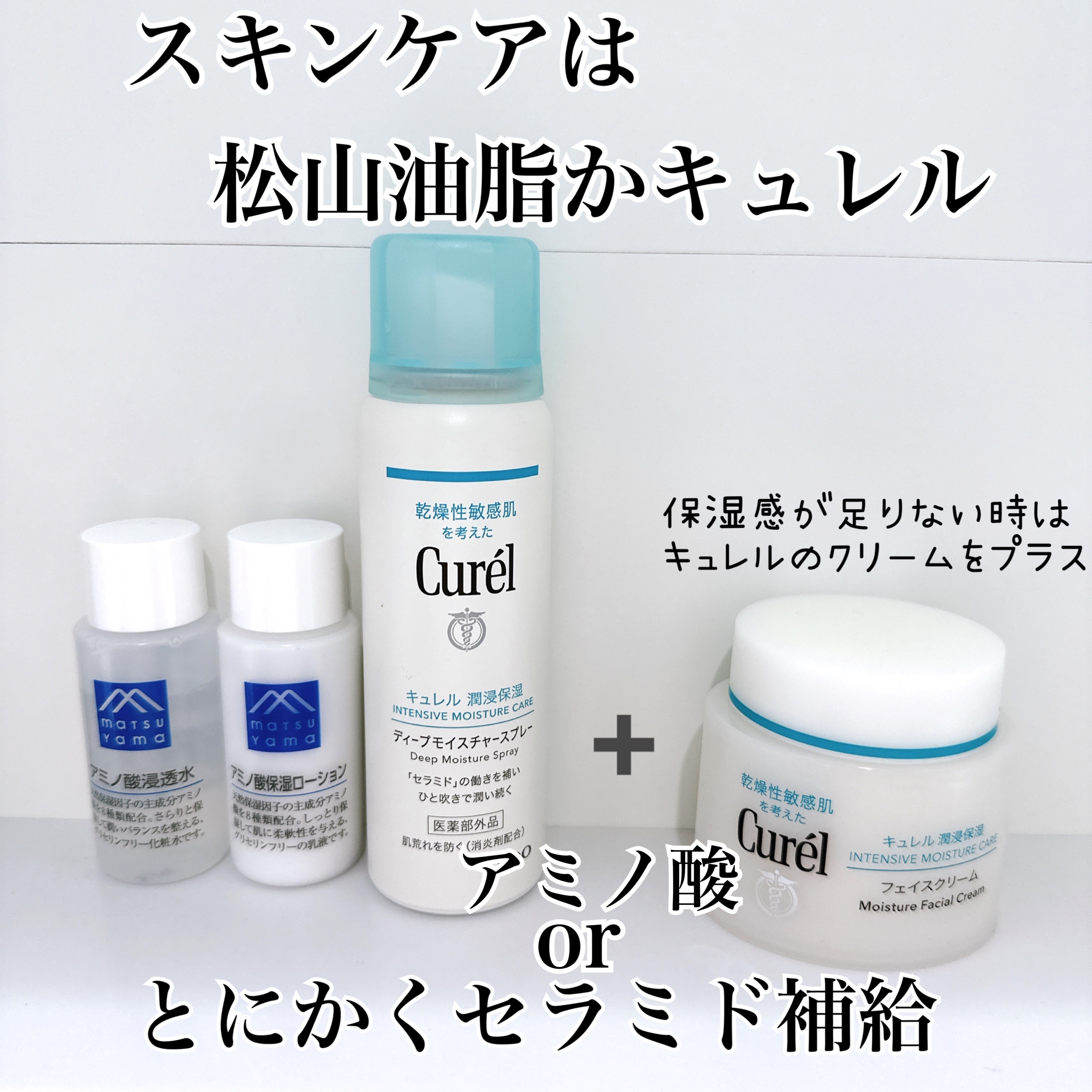 アミノ酸浸透水/Mマークシリーズ/化粧水を使ったクチコミ（2枚目）