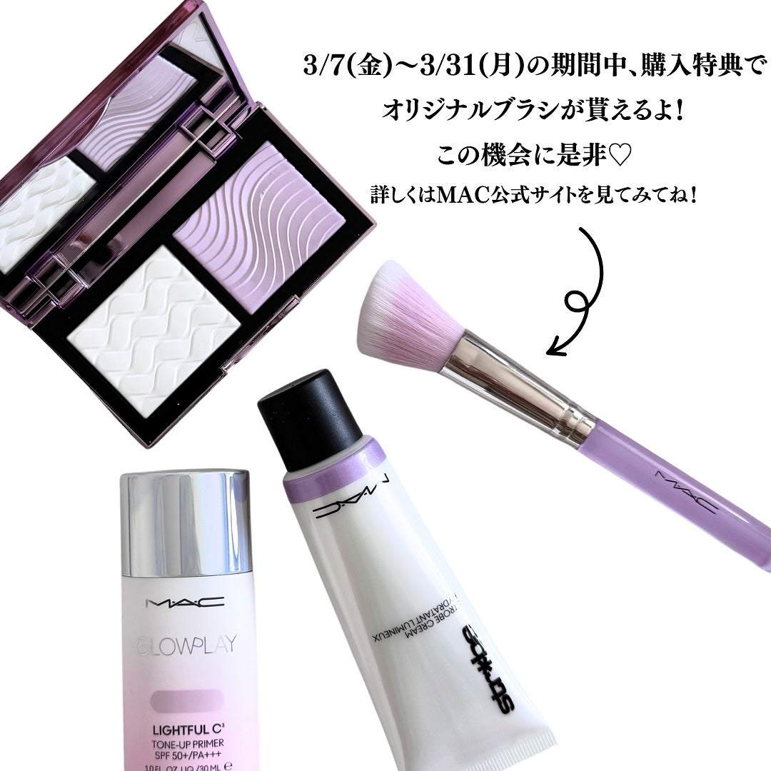 ライトフル C+ティンティッド プライマーSPF45(PA++++)/M・A・C/化粧下地を使ったクチコミ(8枚目)