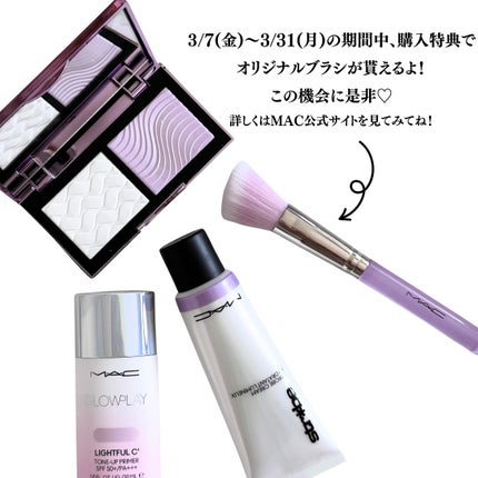 ライトフル C+ティンティッド プライマーSPF45(PA++++)/M・A・C/化粧下地を使ったクチコミ(8枚目)