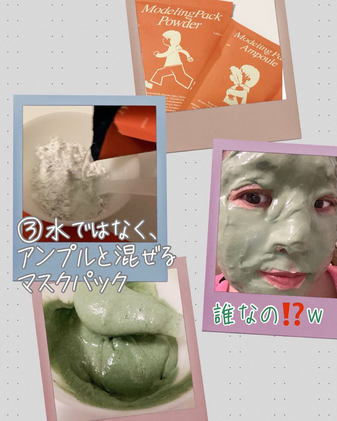 モデリングパックグロウプロジェクト/choRIN/シートマスク・パックを使ったクチコミ(4枚目)