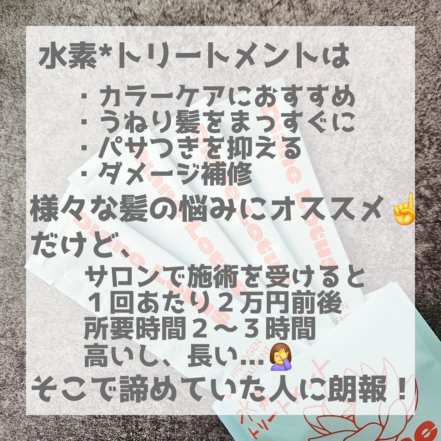 ロータス 水素トリートメント ティー＆シトラスの香り/ダイアン/洗い流すヘアトリートメントを使ったクチコミ（2枚目）