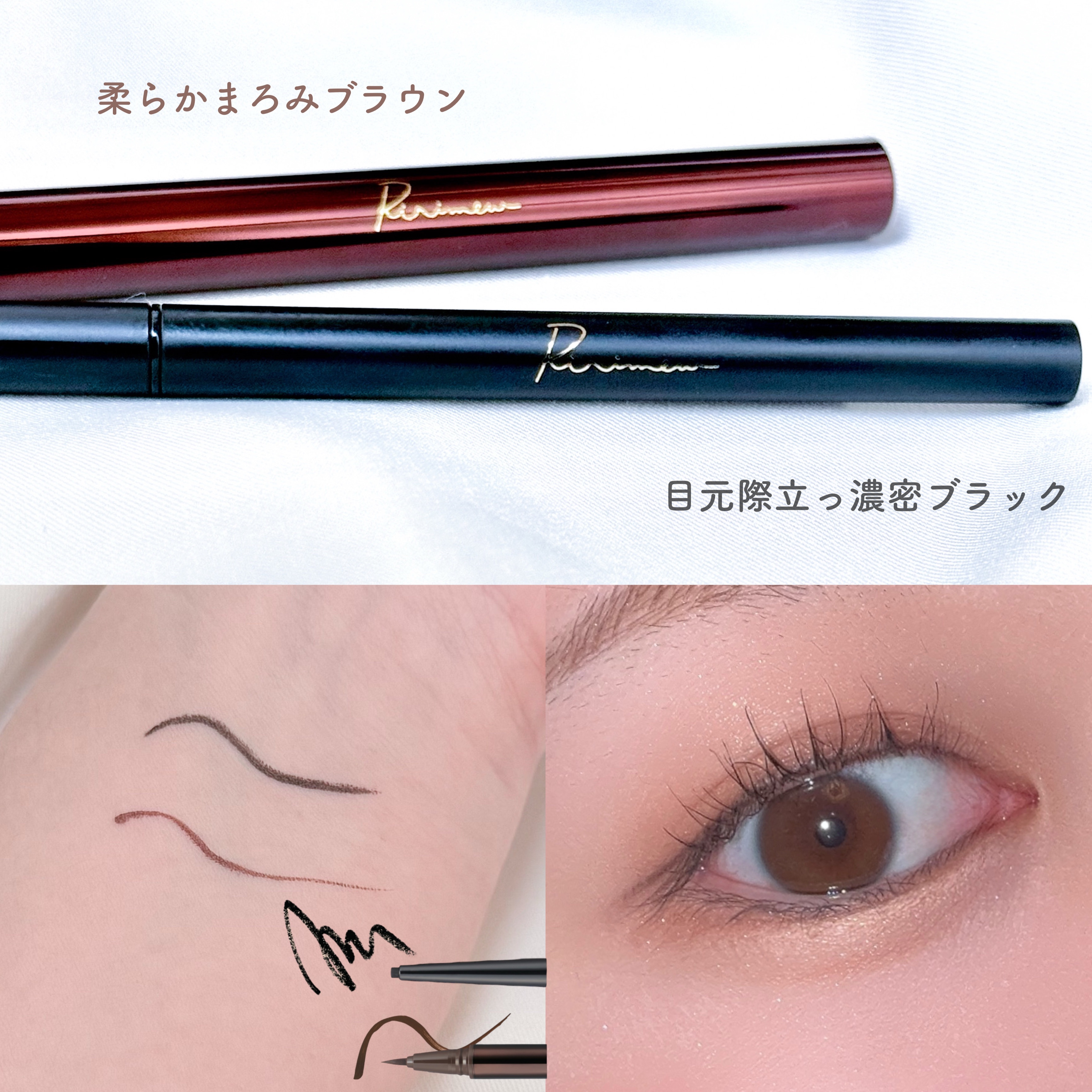 リリミュウ ロングキープライナー/Ririmew/リキッドアイライナーを使ったクチコミ（2枚目）