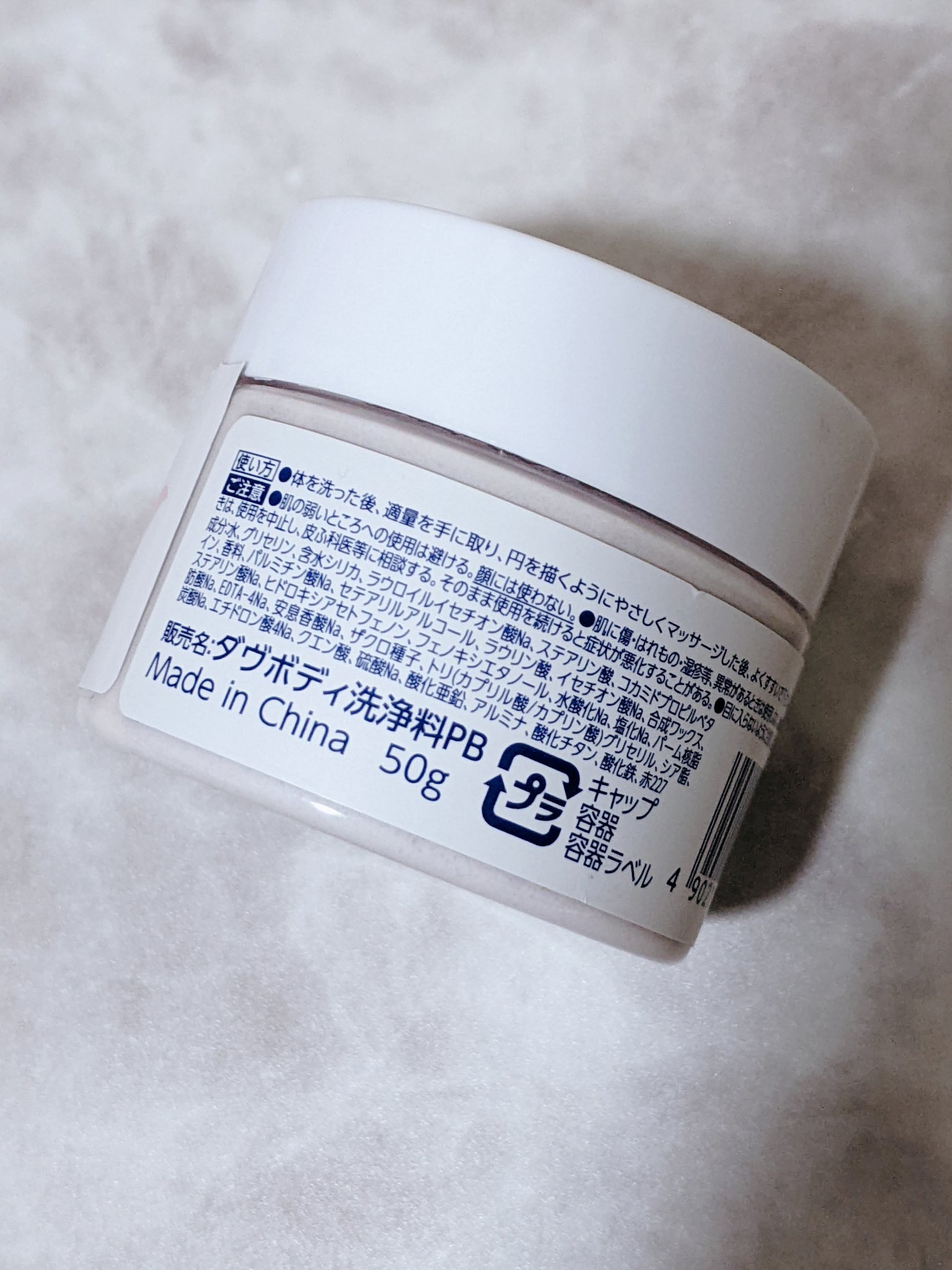Dove Exfoliating Body Polish Brown Sugar &Coconut Butter/Dove（海外）/ボディスクラブを使ったクチコミ（3枚目）
